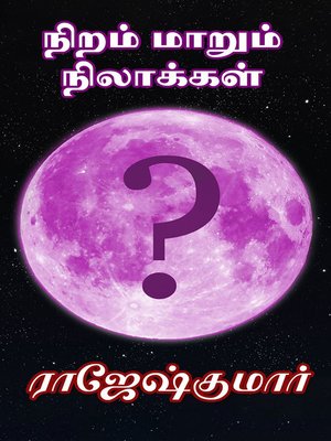 cover image of Niram Maarum Nilaakkal
